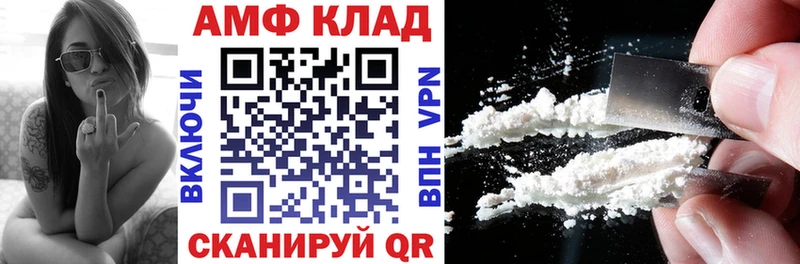 Амфетамин 97%  Купить где  Колпашево 
