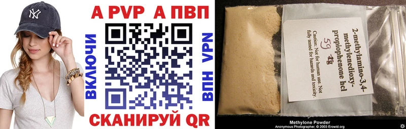 A-PVP СК  Купить закладки  Колпашево 