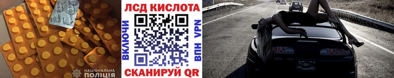 ЛСД экстази кислота Колпашево