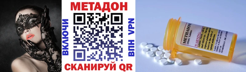 Купить  Колпашево  Метадон VHQ 